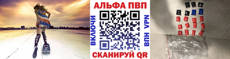 Альфа ПВП Crystall  Балаково 