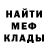 Метадон белоснежный Lika Orlova