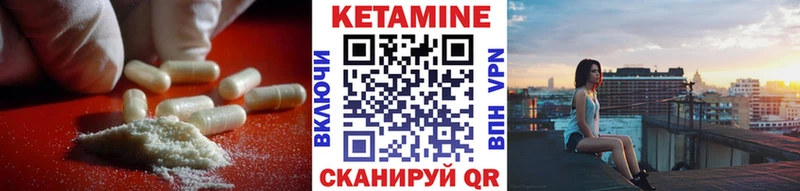 Кетамин ketamine  Балаково 