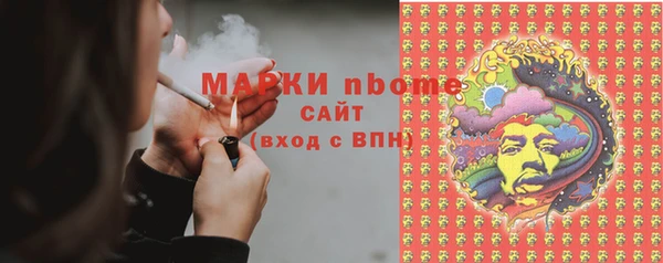 марки nbome Абдулино