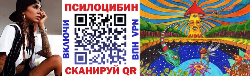 Псилоцибиновые грибы ЛСД  Балаково 